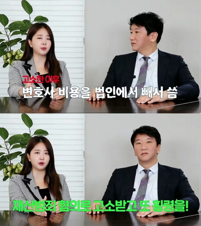 /사진=유튜브 채널 '노종언 김다예 진짜뉴스'