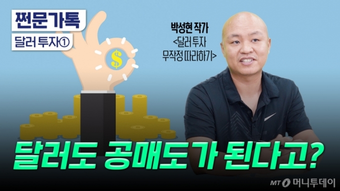 "돈 잃은 적 없다"…5년간 70억 모은 자산가의 안전한 투자법