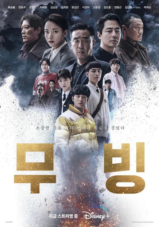 /사진=월트디즈니컴퍼니코리아