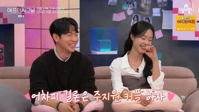 Heart Signal 4 Contestants Yoo Ji-won and Lee Joo-mi Spark Speculation of Real-Life Romance