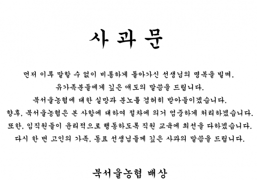 /사진=농협 홈페이지 갈무리