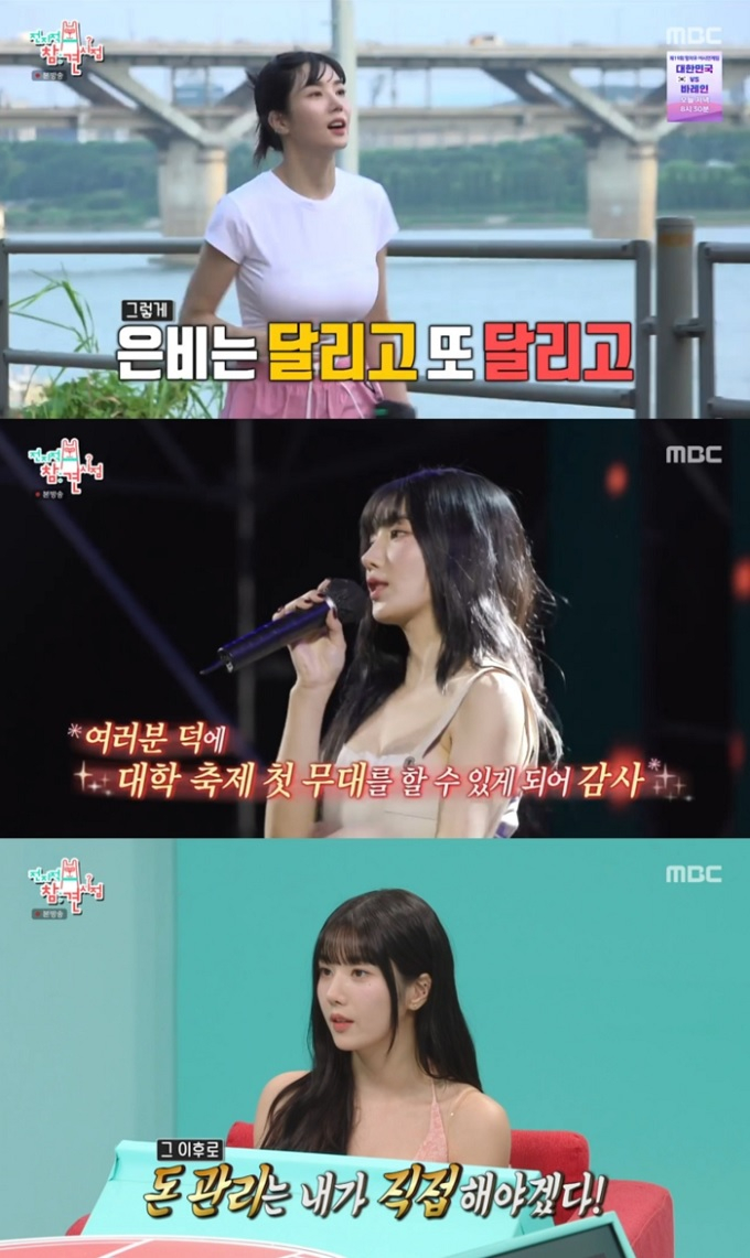 /사진=MBC '전지적 참견 시점' 방송화면