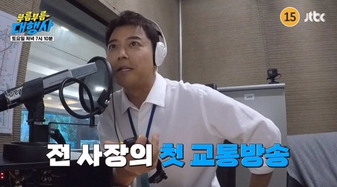 전현무 "DJ 4일 만에 지각…성산대교서 통화로 오프닝까지" 사과