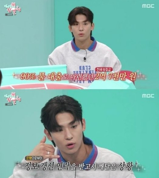 /사진=MBC '전지적 참견 시점' 방송화면