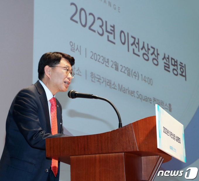 (서울=뉴스1) = 정상호 한국거래소 코스닥시장본부장보가 서울 영등포구 한국거래소에서 열린 코넥스·코스닥 이전상장 설명회에서 개회사를 하고있다. (한국거래소 제공) 2023.2.22/뉴스1 Copyright (C) 뉴스1. All rights reserved. 무단 전재 및 재배포 금지.