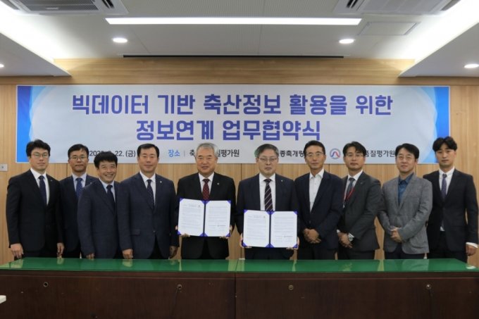 박병홍 축산물품질평가원장과 이재윤 한국종축개량협회장을 포함한 양측 관계자가 지난 22일 업무협약식에 자리를 함께 했다.