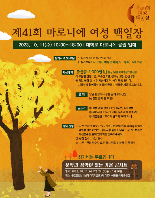 '제41회 마로니에 백일장' 관련 사진. /사진제공=동아쏘시오그룹