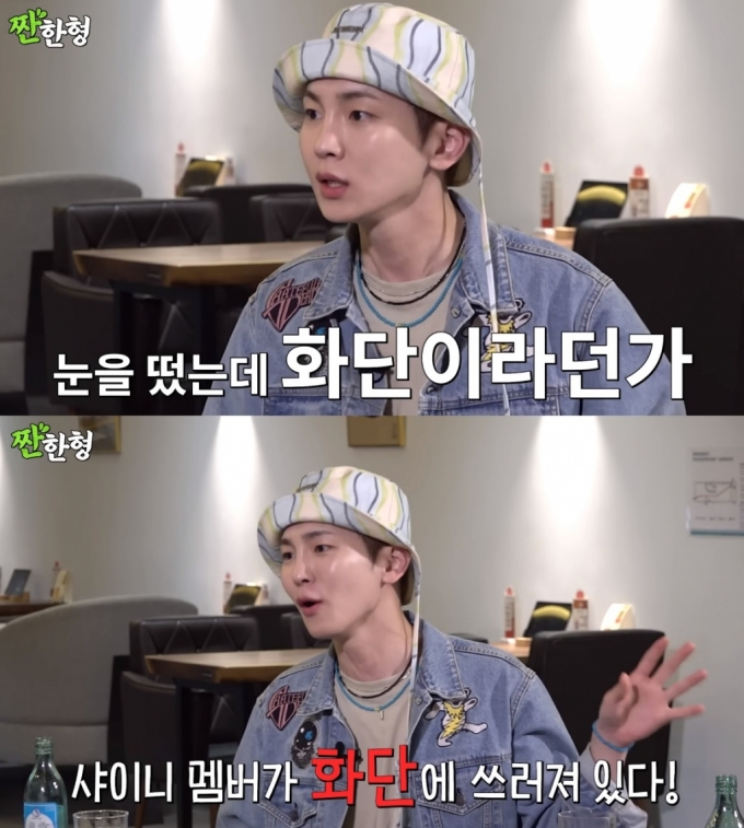 /사진=유튜브 채널 '짠한형 신동엽'