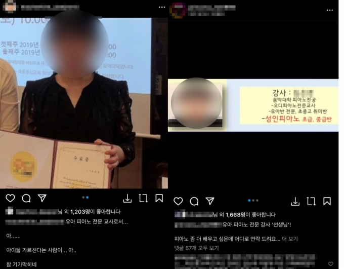 극단 선택으로 숨진 대전 교사를 지속해 괴롭힌 것으로 지목된 학부모. /사진=SNS 갈무리