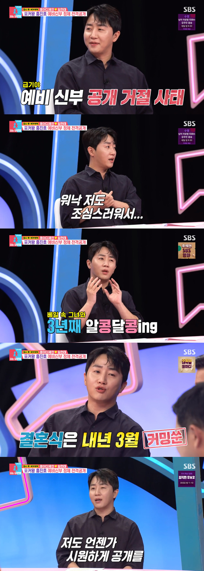 /사진=SBS &#039;동상이몽2-너는 내 운명&#039; 방송 화면