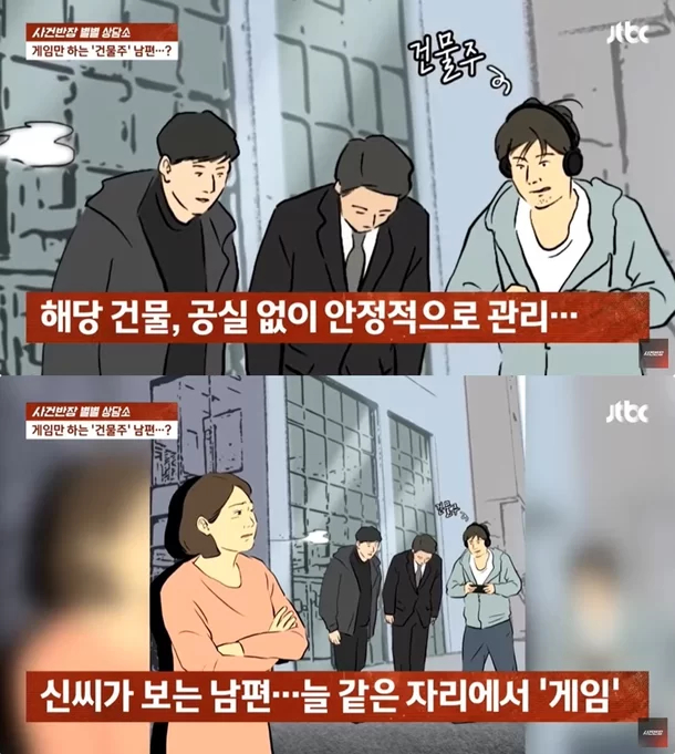 "숨만 쉬어도 월 800인데 뭣하러".. 게임 중독 건물주 아들