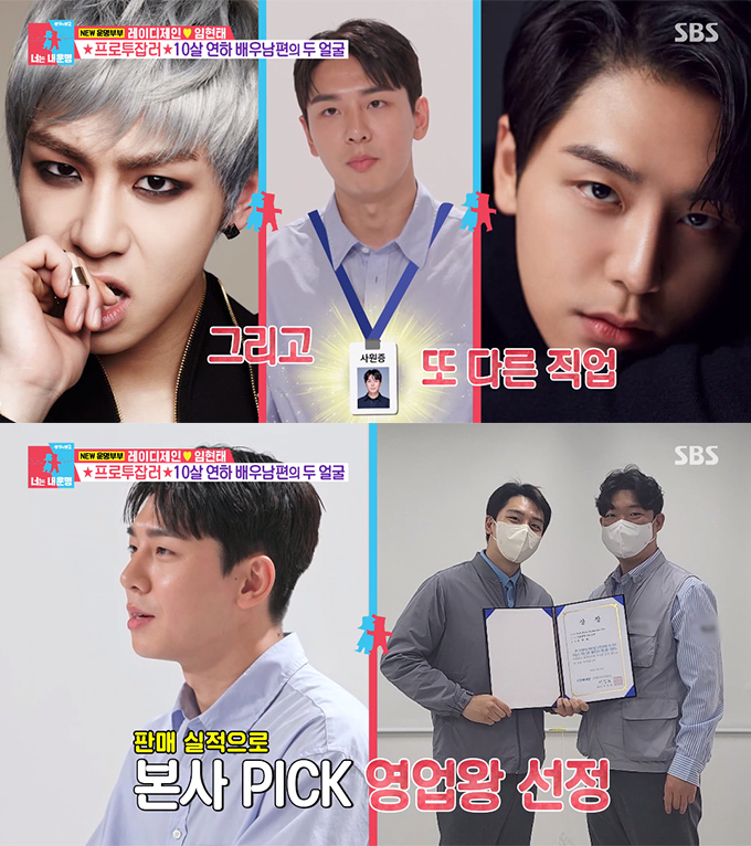 /사진=SBS &#039;동상이몽2-너는 내 운명&#039; 방송화면