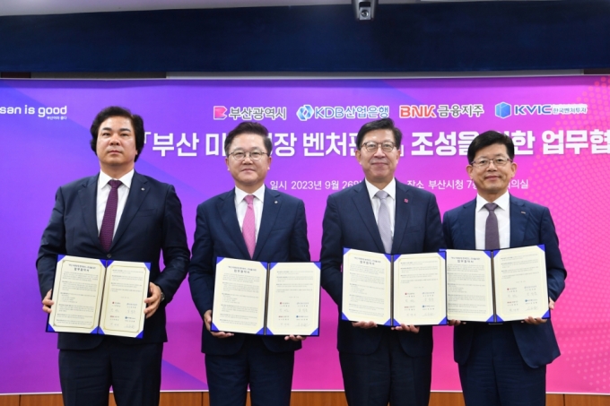 박형준 부산시장(왼쪽에서 3번째)가 부산 미래성장 벤처펀드 조성 업무협약을 하고 있다./사진제공=부산시