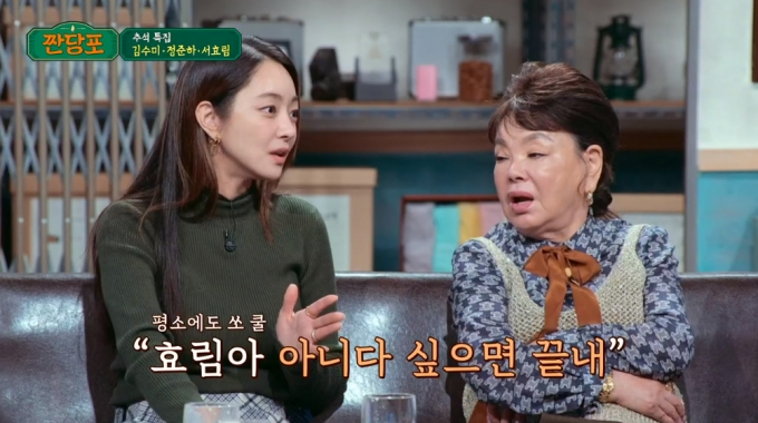 /사진=JTBC '짠당포' 방송 화면