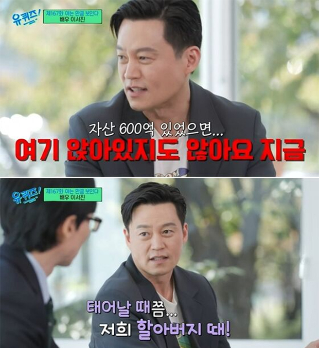 /사진=tvN '유 퀴즈 온 더 블럭' 방송화면