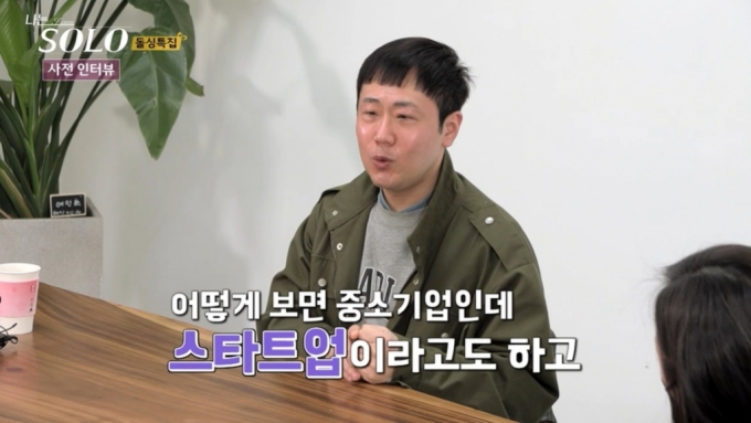 “I’m Solo” Cast Member Gwang-soo Faces Lawsuit from Startup Business Partner