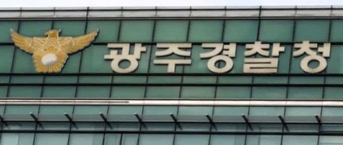 광주경찰청 반부패경제범죄수사대가 3534억원 상당을 유사수신한 S건설 대표를 유사수신·특경법(사기) 등 혐의로 구속 송치했다./사진제공=광주경찰청