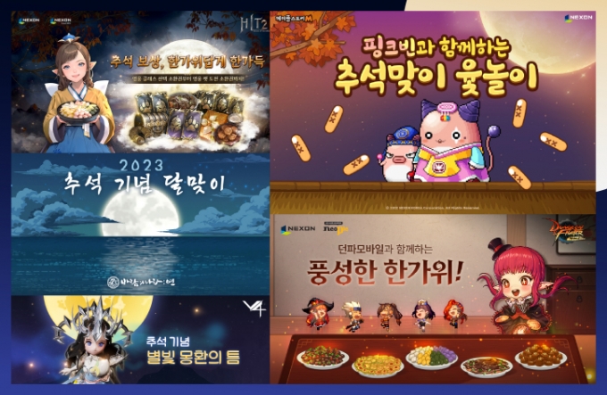 /사진=넥슨