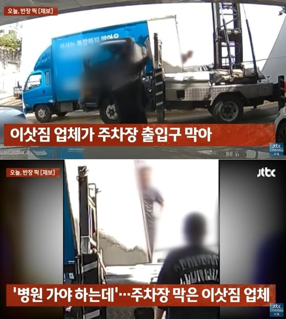 /사진=JTBC 사건반장 갈무리