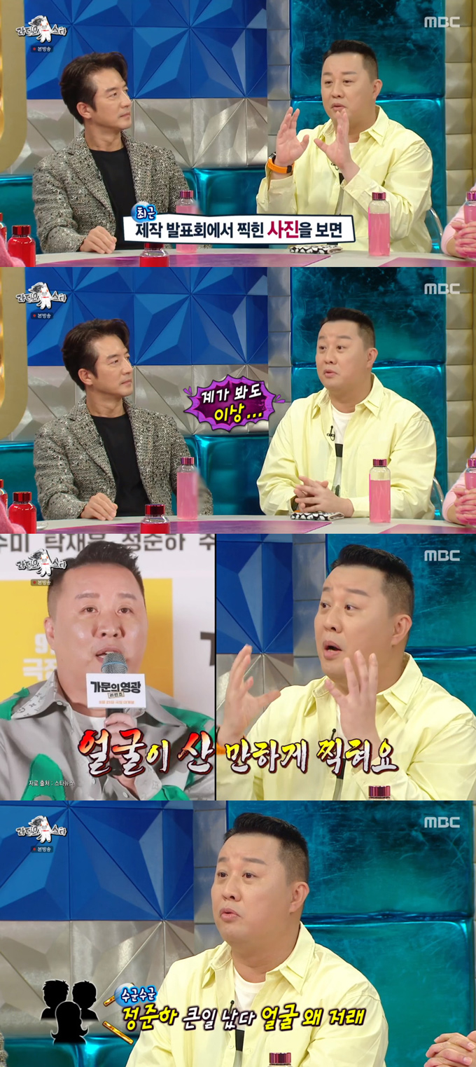 /사진=MBC '라디오스타' 방송 화면