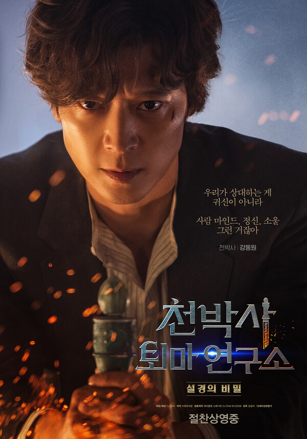 사진=CJ ENM