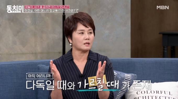 /사진=MBN 예능 '속풀이쇼 동치미'