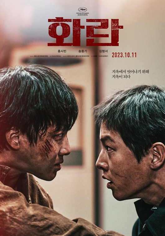 송중기의 한풀이, 결국 일냈다