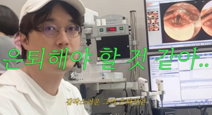 /사진=배다해 유튜브 채널