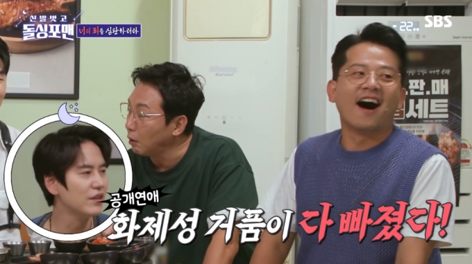 /사진=SBS &#039;신발 벗고 돌싱포맨&#039; 방송 화면