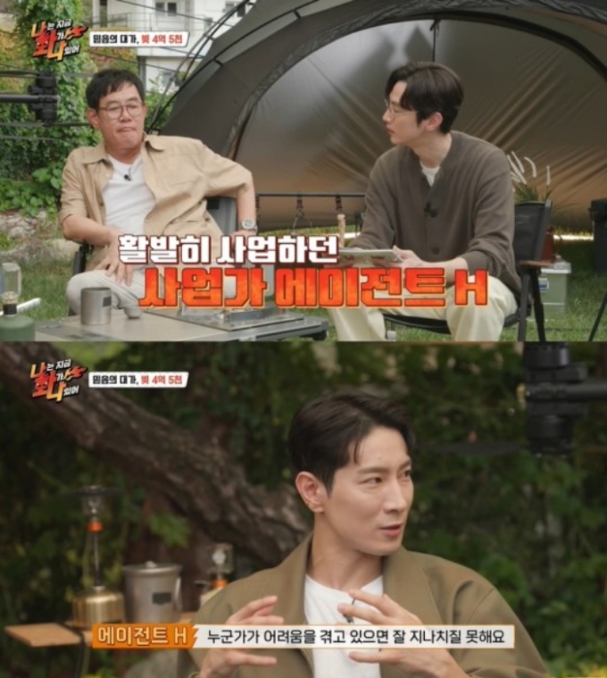 /사진=MBC에브리원 '나는 지금 화가 나있어'