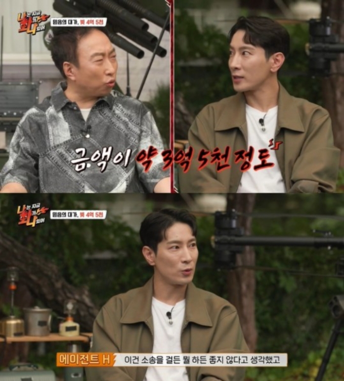 /사진=MBC에브리원 '나는 지금 화가 나있어'