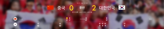 포털사이트 다음이 운영 중인 &#039;클릭 응원&#039;. / 사진=다음