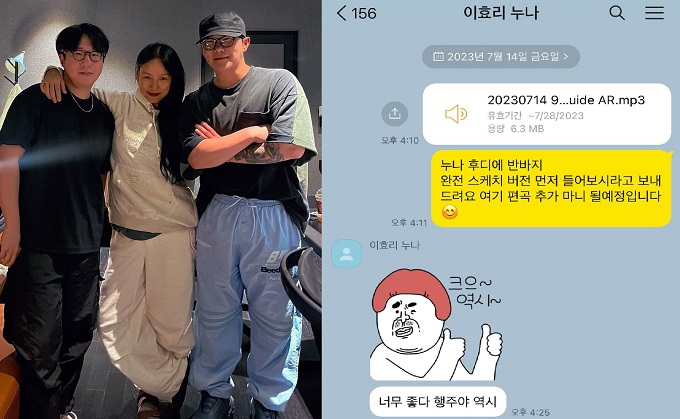 /사진=리듬파워 행주 인스타그램