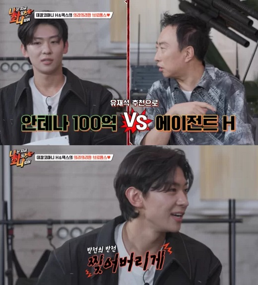 /사진=MBC에브리원 &#039;나는 지금 화가 나있어&#039; 방송화면