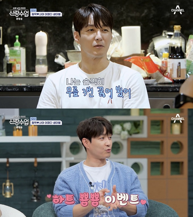 /사진=채널A &#039;요즘 남자 라이프-신랑수업&#039; 방송화면