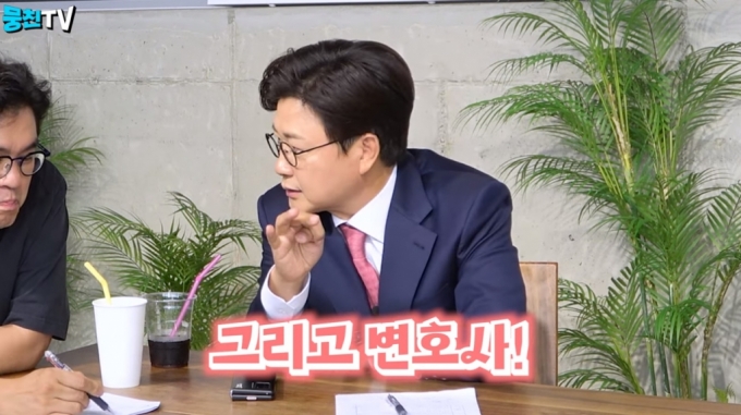 /사진=유튜브 채널 '뭉친TV' 영상