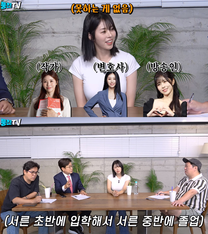 /사진=유튜브 채널 '뭉친TV' 영상