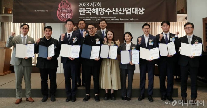 2023 제7회 한국해양수산산업대상 시상식에서 수상자 및 내빈이 단체사진을 촬영하고 있다/사진=김휘선 기자 hwijpg@