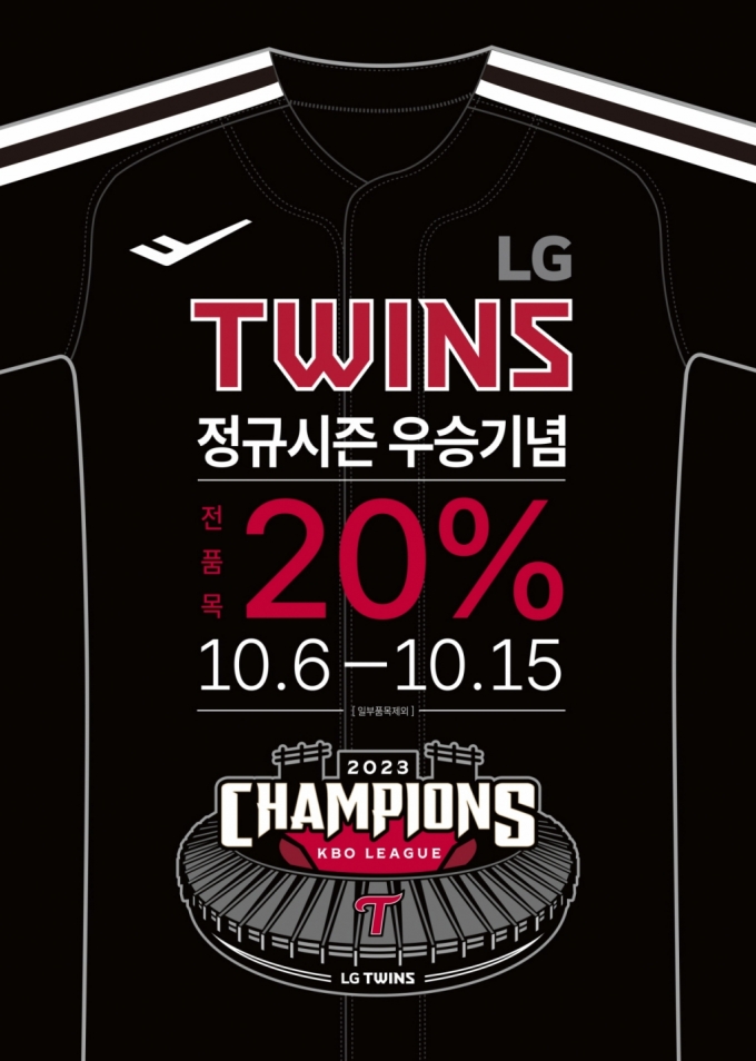 KBO LG Twins League Champion 2023 T-shirt 