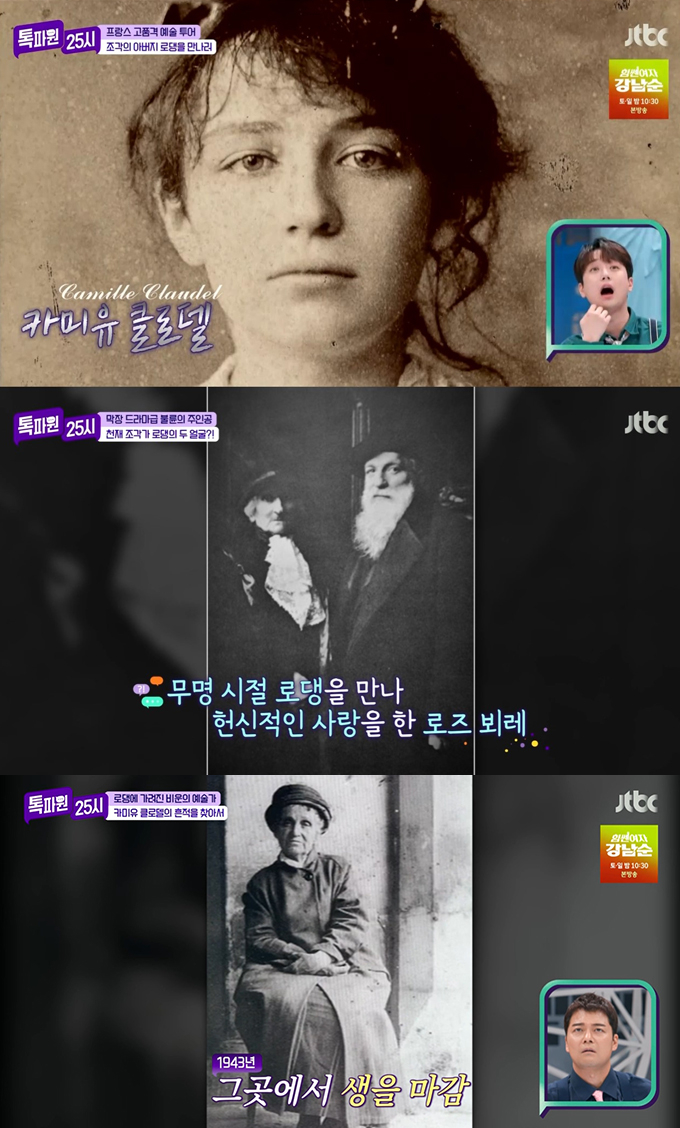 /=JTBC &#039;Ŀ 25&#039; ȭ