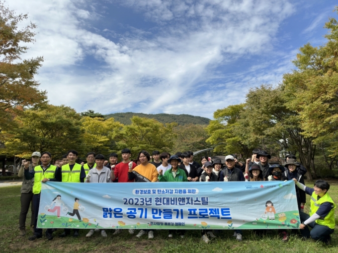 지난 6일 광주 무등산 국립공원에서 진행한 맑은 공기 만들기 프로젝트 참가자들이 기념촬영을 하고 있다.