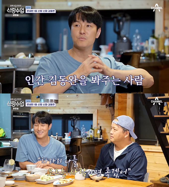 Shinhwa’s Kim Dong-wan Reveals His Ideal Type and Desire to Get Married