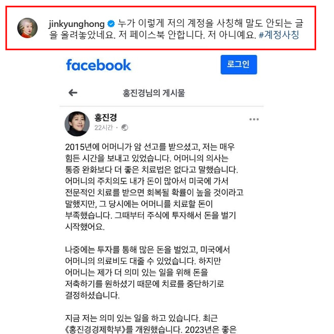 /사진=홍진경 인스타그램