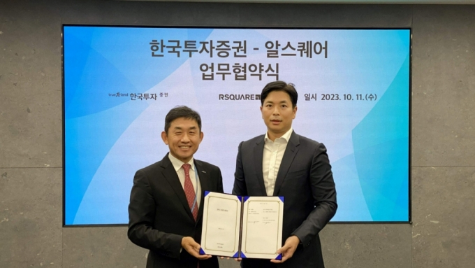 상업용 부동산 종합 서비스 기업 알스퀘어는 한국투자증권과 &#039;고액 자산가 대상 부동산 투자자문 서비스 고도화를 위한 업무협약(MOU)&#039;을 체결했다고 12일 밝혔다. 이용균 알스퀘어 대표(오른쪽)와 유성원 한국투자증권 GWM 전략담당 상무/사진제공=알스퀘어