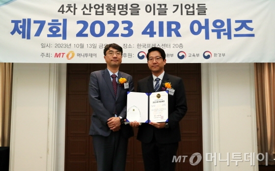 제7회 2023 4IR 어워즈/사진=김휘선 기자 hwijpg@