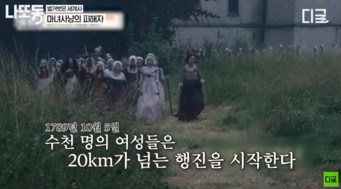 tvN 예능 '벌거벗은 세계사'의 한 장면. /사진=tvN 유튜브 채널 '디글 :Diggle'