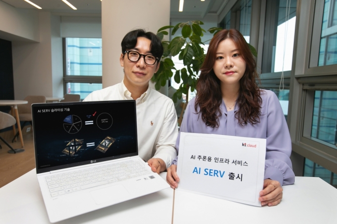 KT클라우드는 슬라이싱 기술을 GPU(그래픽처리장치)에 적용한 AI(인공지능) 추론 전용 인프라 서비스 &#039;AI SERV&#039;를 출시했다고 16일 밝혔다. /사진=KT클라우드