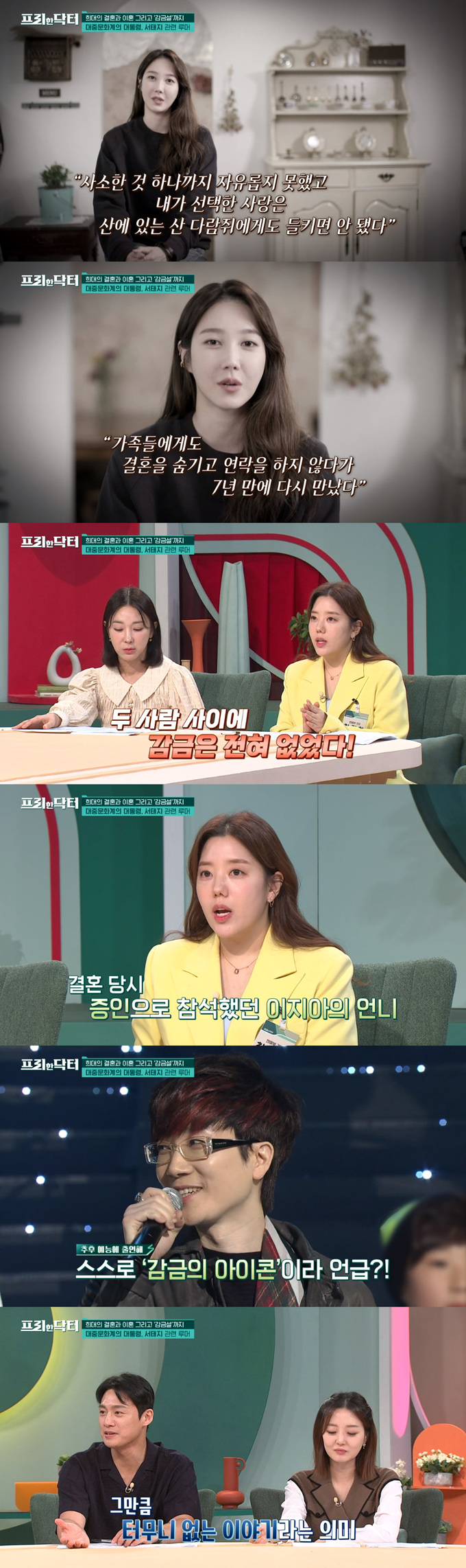 /사진=tvN '프리한 닥터' 방송 화면