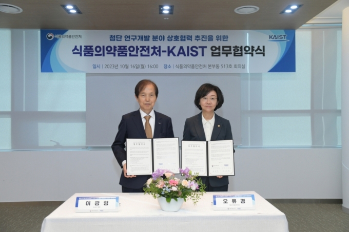 이광형 KAIST(한국과학기술원) 총장과 오유경 식약처장이 지난 16일 마약류·의약품·식품 등 분야의 공동연구 발굴·추진 등을 위한 업무협약을 체결했다. / 사진=KAIST(한국과학기술원)