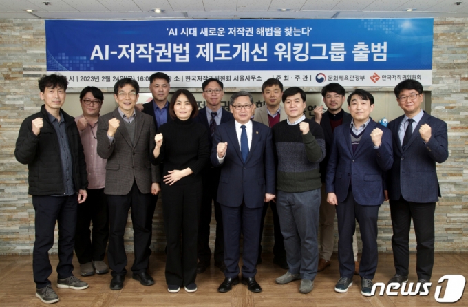전병극 문화체육관광부 제1차관(앞줄 오른쪽 네 번째)이 24일 서울 용산구 한국저작권위원회 서울사무소에서 열린 AI-저작권법 제도개선 워킹그룹 출범회의에서 위원들과 파이팅을 외치고 있다./뉴스1